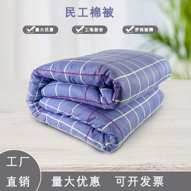 Оптовая продажа хлопкового пледа для защиты труда, для рабочих мест