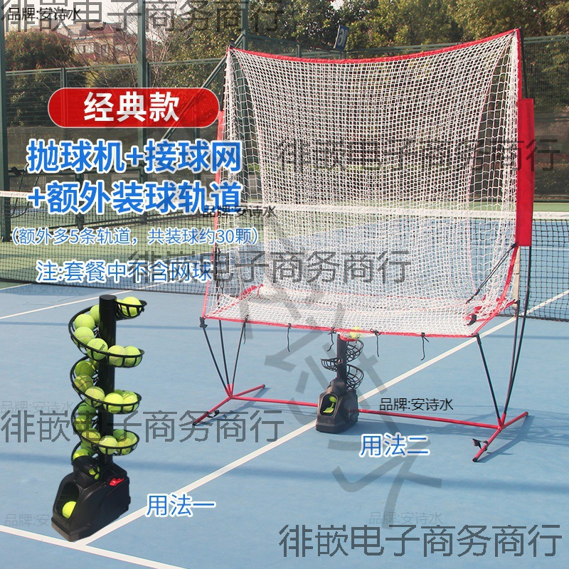 Машина для броска теннисных мячей, самообслуживание, для одного человека, устройство для ловли мячей, многомячевой тренажер