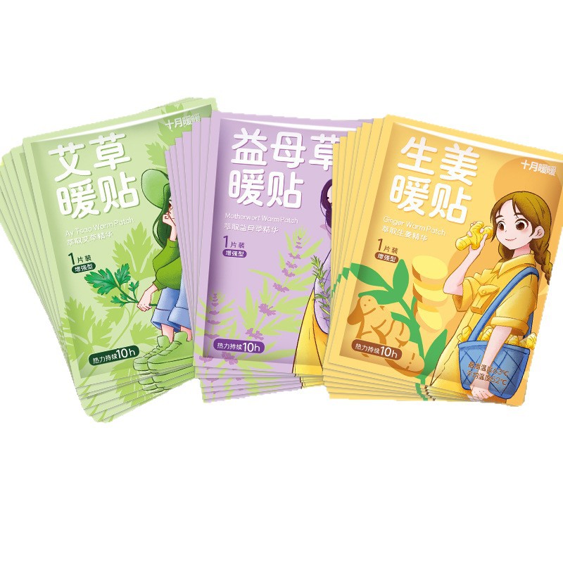 Warm Baby Patch to Prevent Cold and Keep Self-Heating Warm Patch Mugwort Ginger Motherwort Warm Waist and Warm Whole Body Source Factory Wholesale