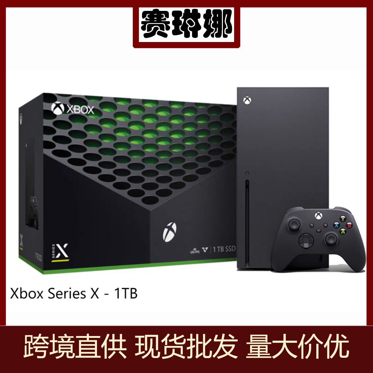 Подходит для оригинальной консоли Xbox Series X, восстановление консоли Xbox с контроллером