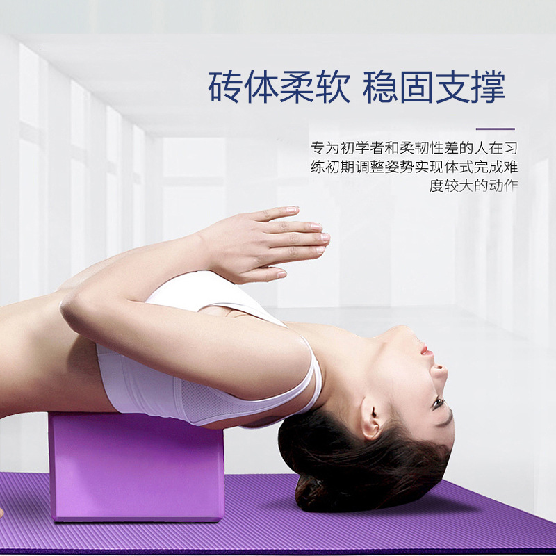 EVA high-density dance yoga brick 120g practice dance leg press horse practice brick yoga supplies a large number of in stock