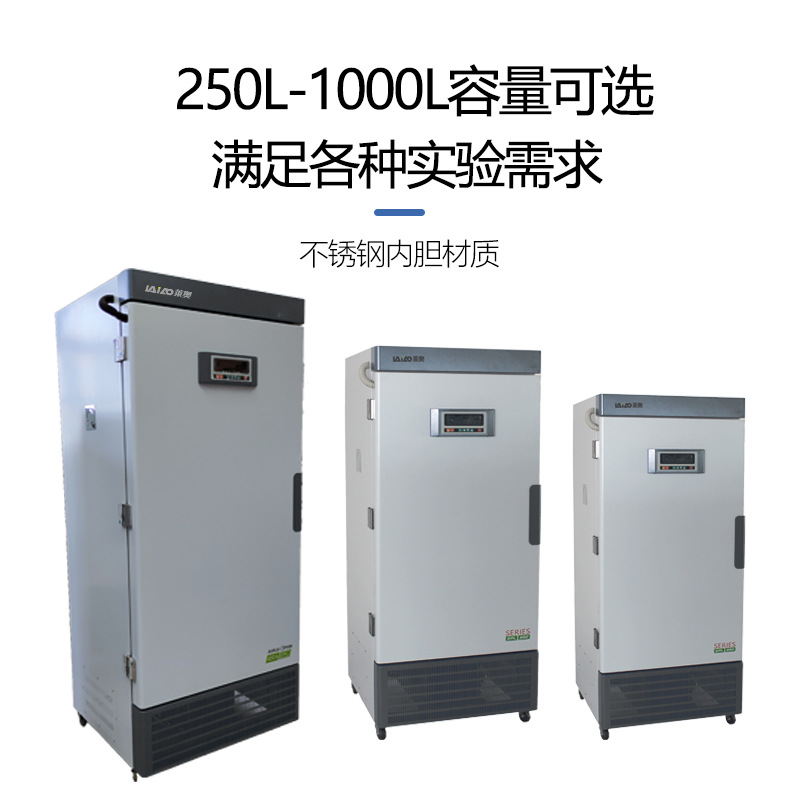 Professional Light Incubator, Artificial Climate Chamber, Laboratory Constant Temperature and Humidity Test Chamber, Plant Seed Germination Chamber
