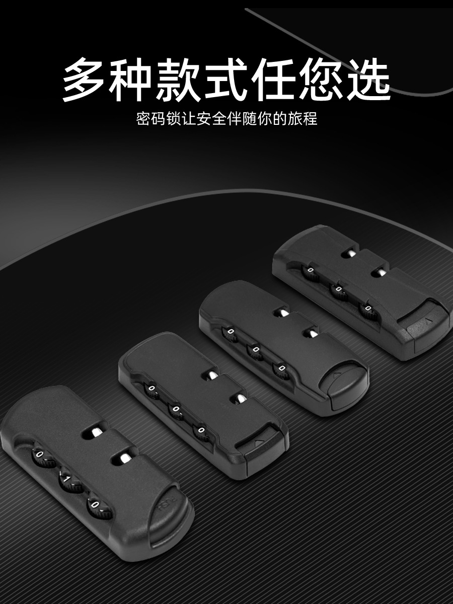 Pull rod luggage combination lock suitcase pull tab fixed lock backpack zipper lock factory wholesale customs lock in stock