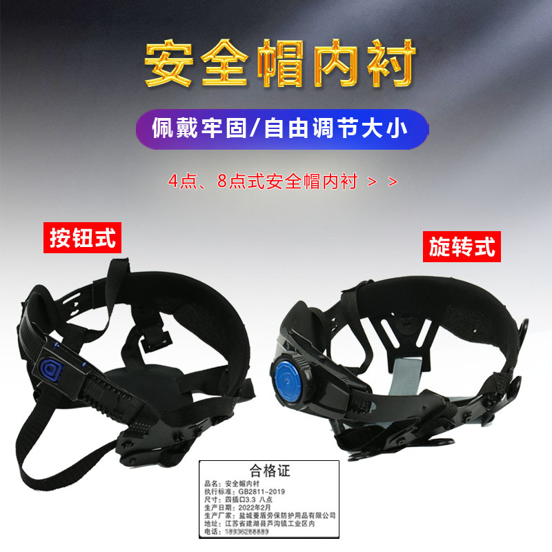 Аксессуары для безопасности шлема, подкладка, четыре точки, восемь точек, универсальная, с кнопочным зажимом