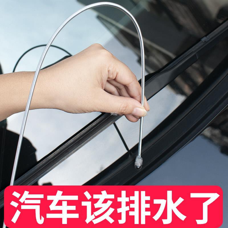 Car Sunroof Drain Hole Dredge, Fuel Tank Drain Pipe Cleaner, Car Door Drain Hole Dredge, Leakage Treatment