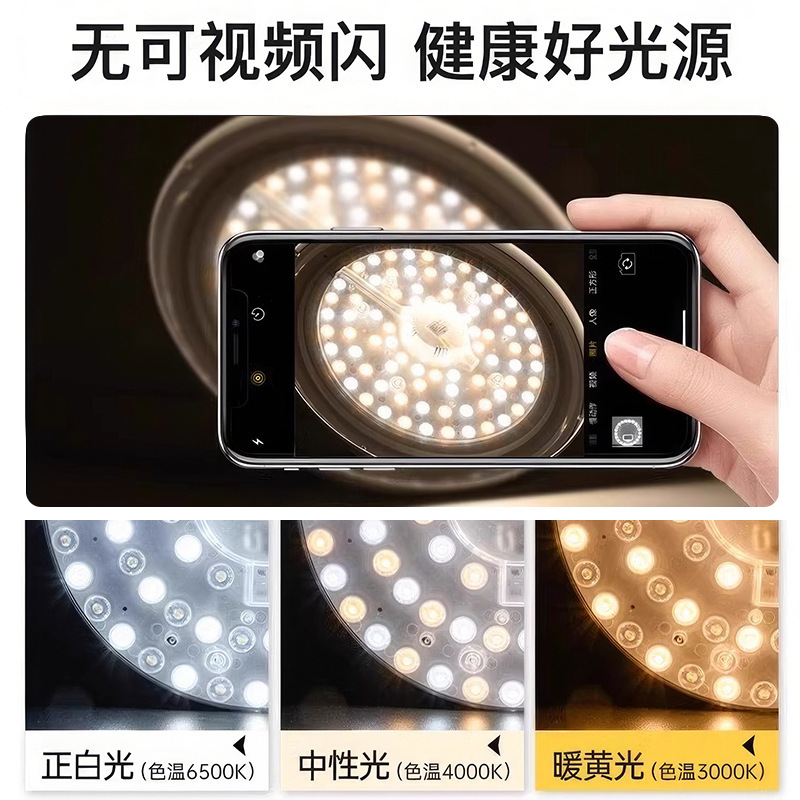 led ceiling lamp core magnetic led lamp round ceiling lamp household led lamp board module light source free of perforation