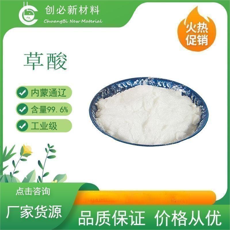 99.6% Industrial Grade Tongliao Oxalic Acid Hydrate Oxalic Acid Bleaching Agent Dyeing Assistant Metal Rust Removal in stock