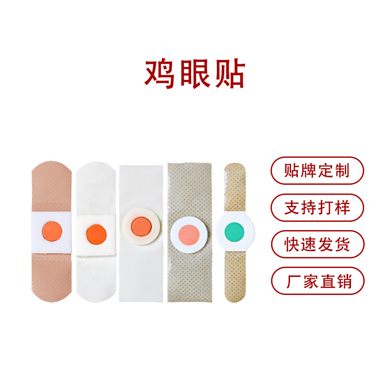 Патч для куриного глаза, подходит для местного применения на коже, утолщение рогового слоя, мозоли, мертвая кожа и другие натоптыши