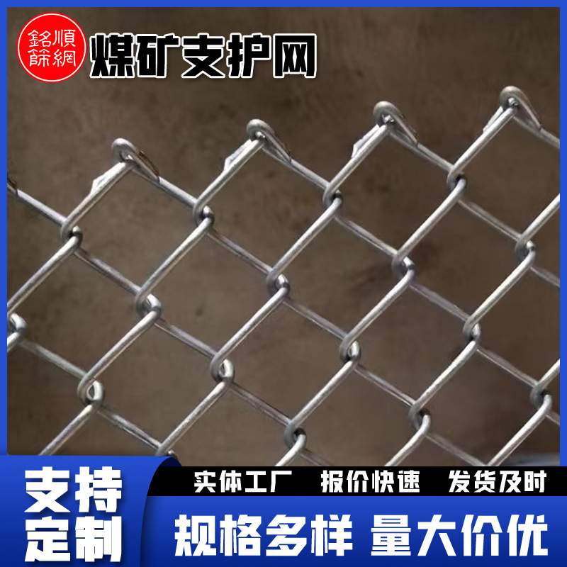 Сетка для поддержки угольной шахты, защитная сетка, горячекатаная сетка с крючками