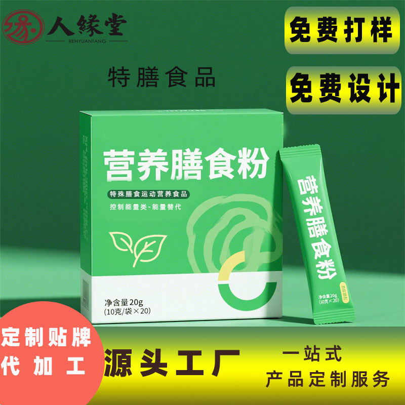 Специальный диетический порошок для питания OEM, спортивное питание, контроль энергии, индивидуальная настройка