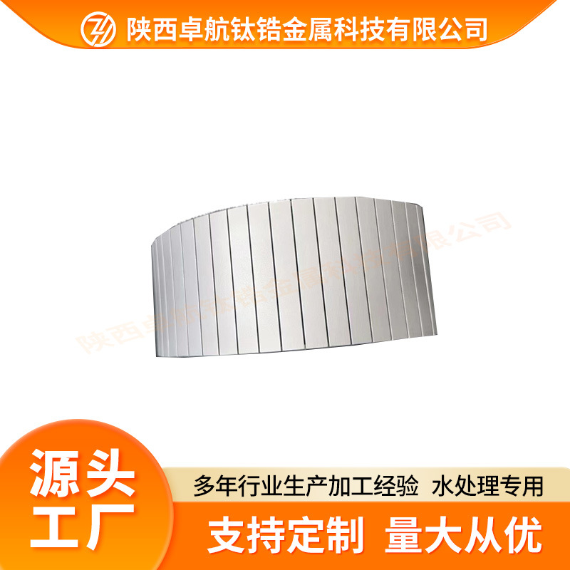 Baoji Manufacturers Sell Fruit and Vegetable Machine Electrolysis Tablets Titanium Anode Small Disinfection Water Machine Titanium Electrode Ring Ruthenium Iridium Electrode