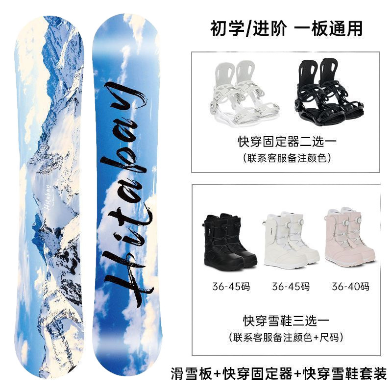 Champion endorsement snowboard snowboard snowboard equipment snowboard suit new adult men's and women's flat engraved skateboard full set