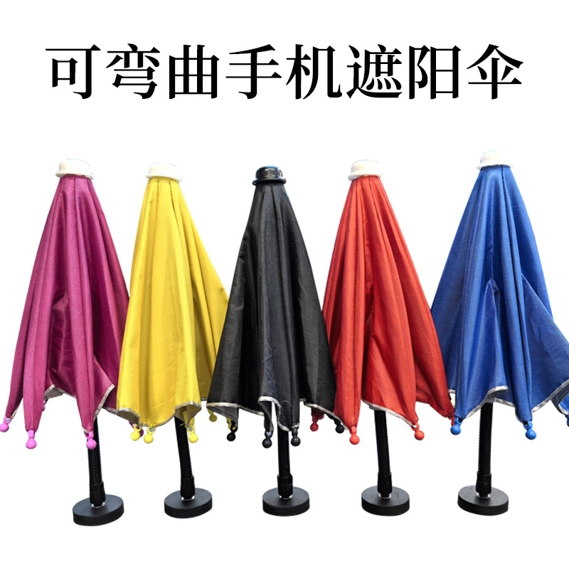 Car Mobile Phone Umbrella Navigation Bracket Sunshade Umbrella Suitable for Online Taxi Mobile Phone Insulated Umbrella Mini Small Umbrella