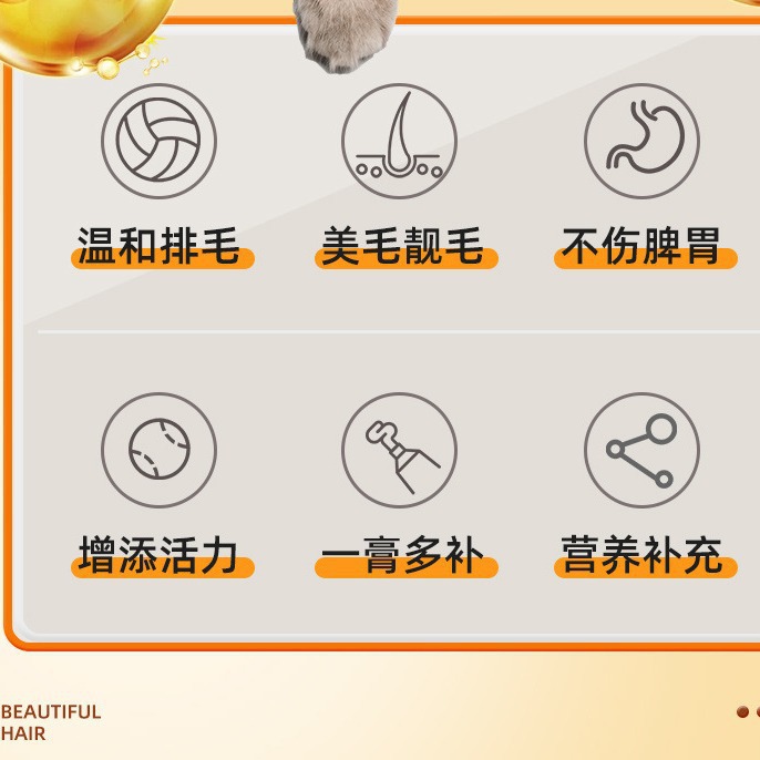 Hair Removal Cream for Cats, Special for Kittens, Hair Removal and Grooming Supplies, Vitaminized Hair Ball Tablets, Dog Nutrition Cream