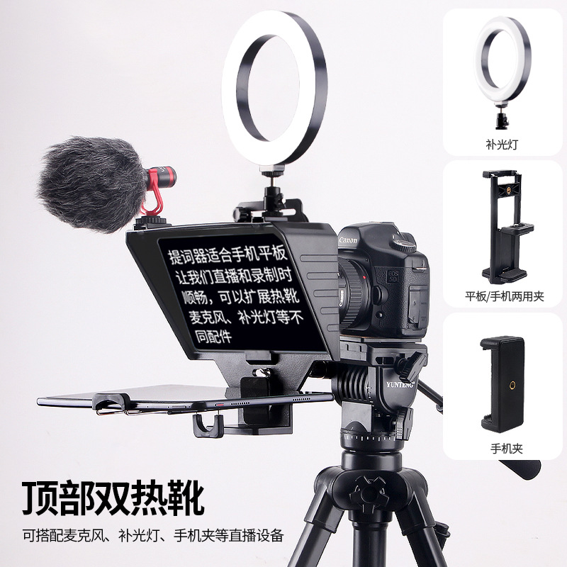 Mobile phone teleprompter Net Red live speech interview portable teleprompter SLR micro single camera flat Universal