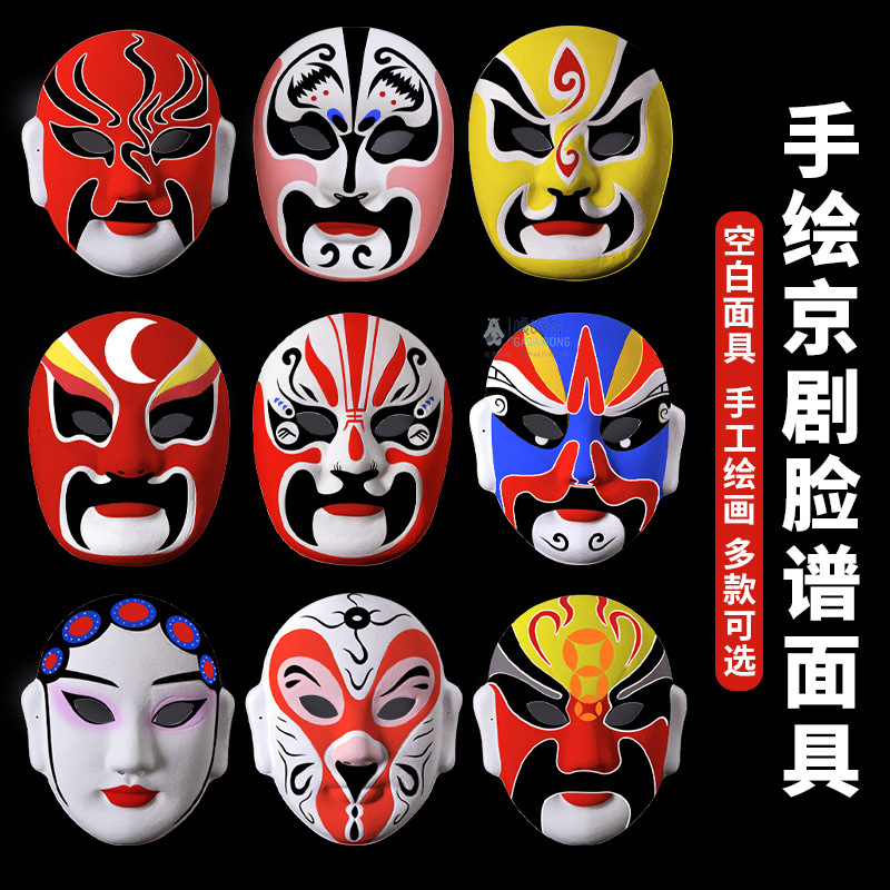 Маска для макияжа лица Пекинской оперы DIY для детей, китайская культурная роспись
