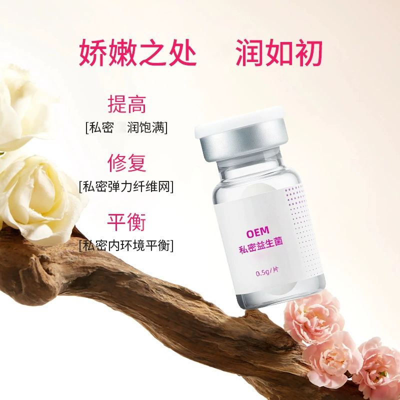 Oem Customized Private Probiotic Jinrun Pills, Women's Private Parts Care, Repair and Elimination Number Oem Processing