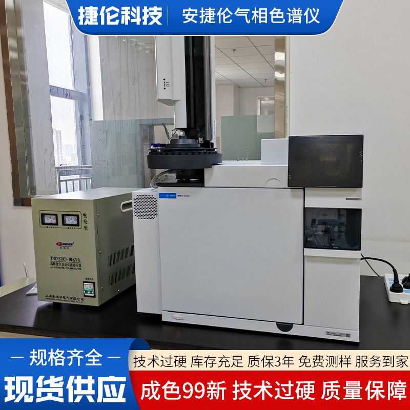 90% New Indoor Air Pollution Monitoring Pesticide Residue Analyzer Agilent 8890 Gas Chromatograph