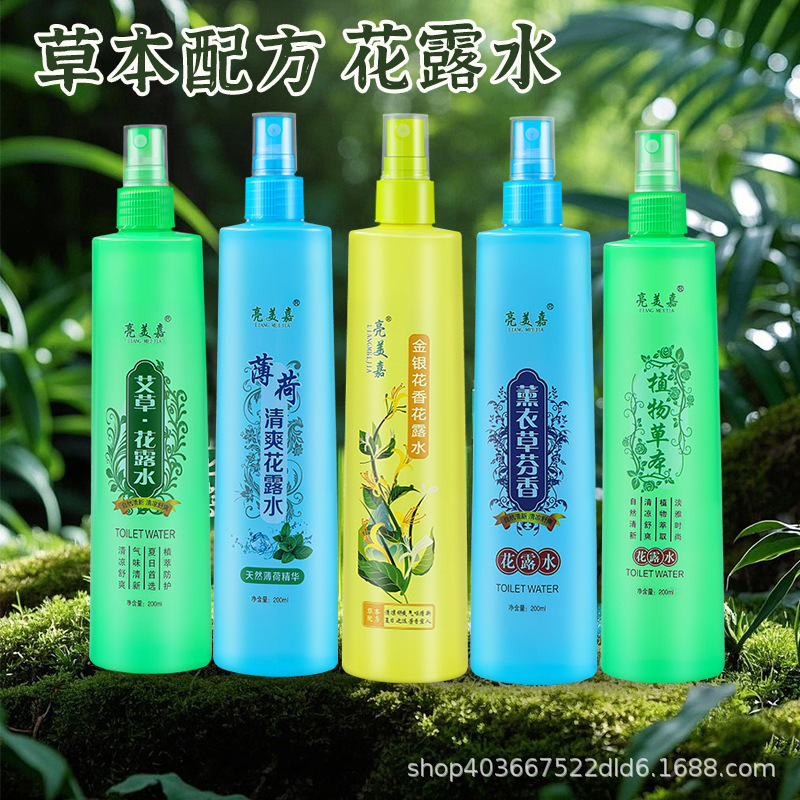 Factory price supply snake gall toilet water spray fragrance toilet water plant herb refreshing toilet water