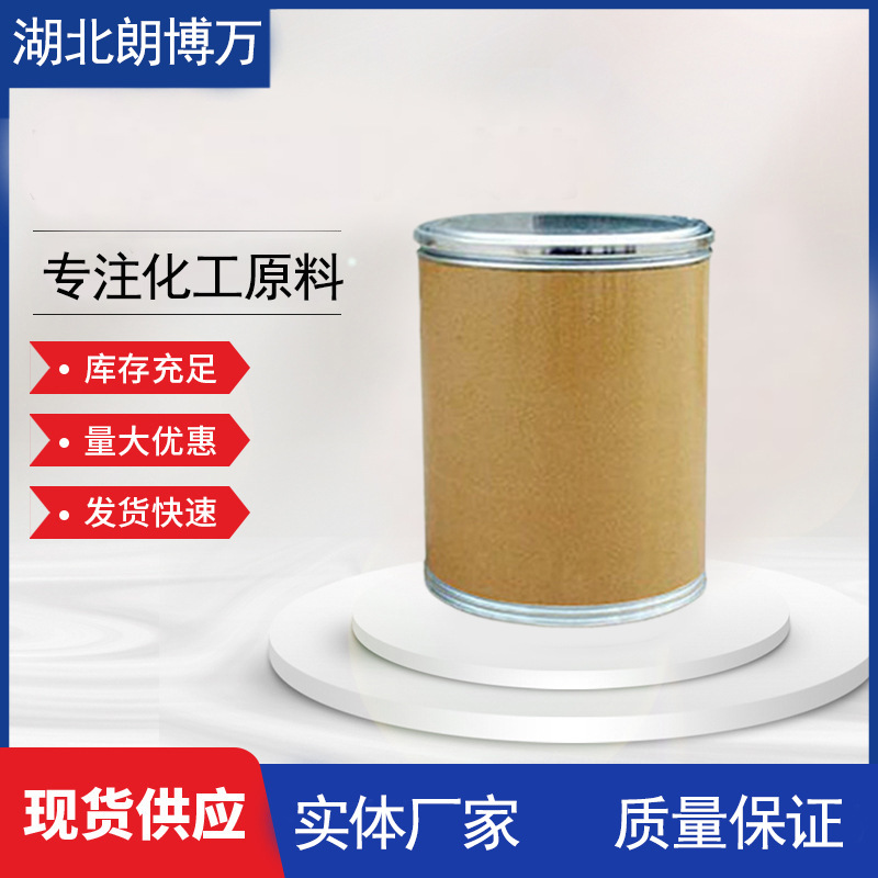 Chitosan Azelaic Acid Salt Water-soluble Chitosan Daily Chemical Raw Materials