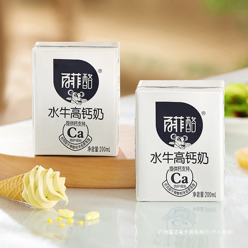 [Ten Billion Subsidies] Baifei High Calcium Buffalo Milk 200ml*10 Boxes of Prepared Milk for Students and Kidsren Breakfast Milk