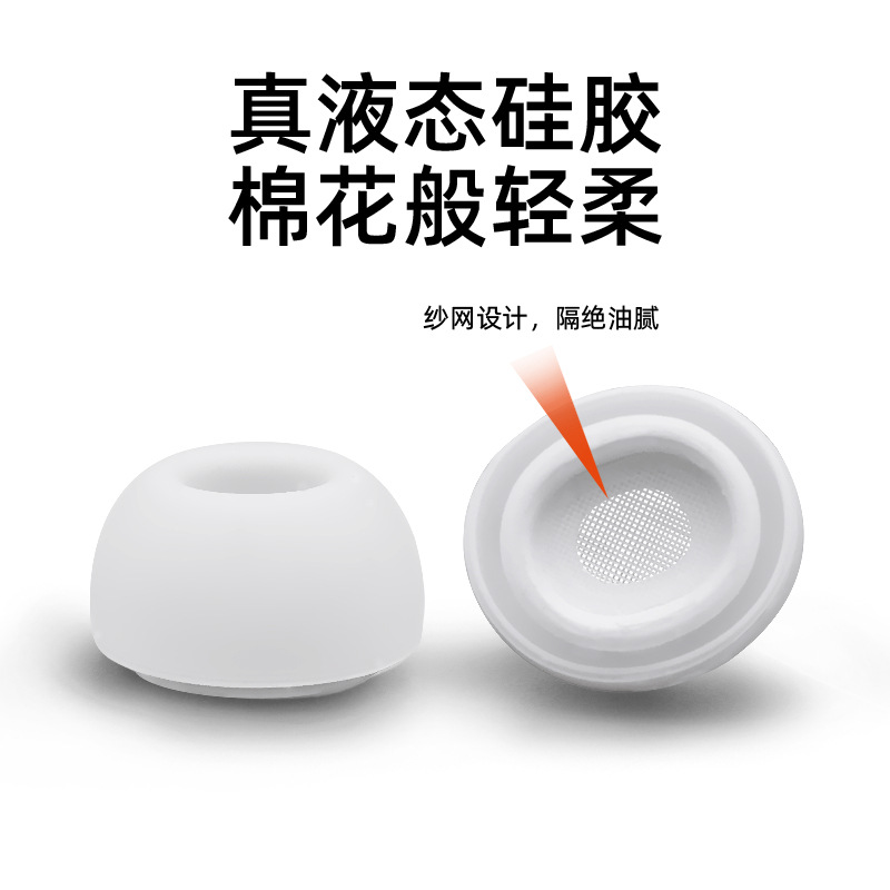 Suitable for AirPodsPro2 Earphone Plug Cover Original Apple Third Generation Replacement Earplug Pro Silicone Ear Cap Protective Cover