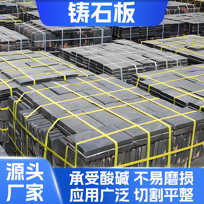 Поставка плит литой каменной породы для выгрузки угля, календарные микрокристаллические плиты, машины для скребка и базальтовые плиты для шлакосборочных машин