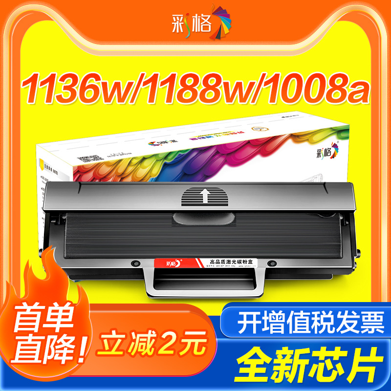 Цветные сетки подходят для картриджа тонера Hp W1660A Hp1188Nw/W/Pnw/A 1008A/W 166A 1136W
