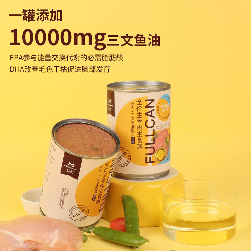Yihe Dog Canned Staple Food Can 375g Full Price Dog Food Dog Snacks Picky Eaters Bibimbap Dog General Puppy Fattening
