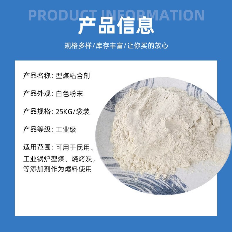 Briquette Binder Customization Manufacturer Barbecue Charcoal Pellets Coal Pellets Charcoal Binder Clean Briquette Binder Molding Agent