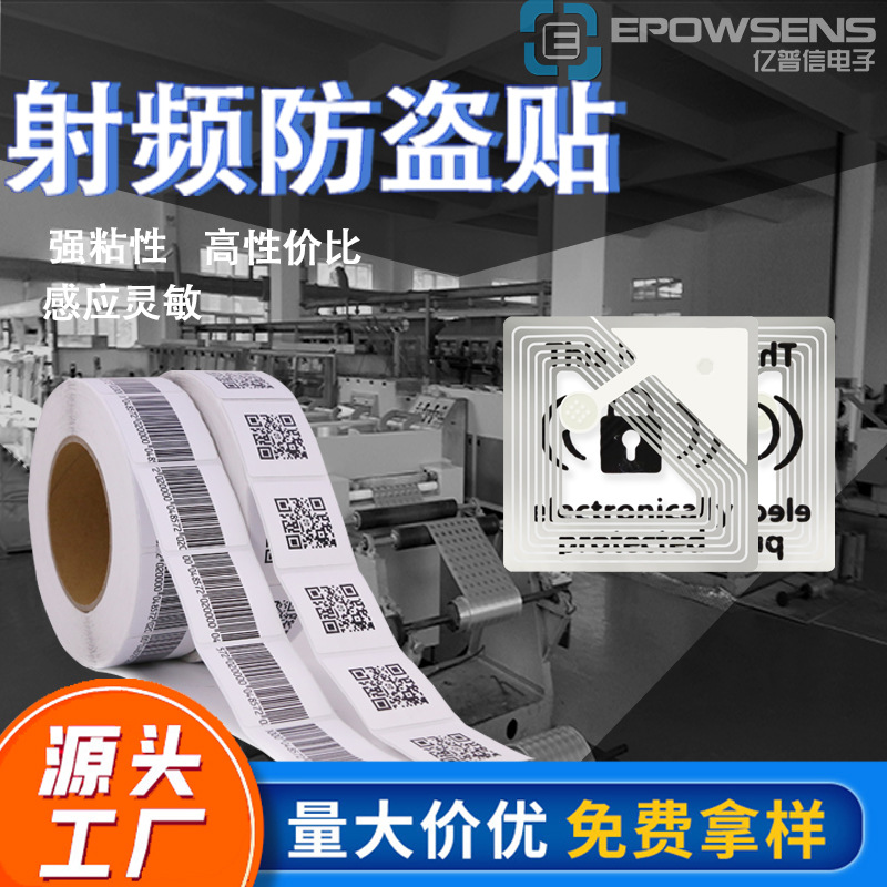 26X26 Прямые поставки оптовая маленькая наклейка EAS RF 8.2Mhz клейкая бумажная антиугонная мягкая ярлык
