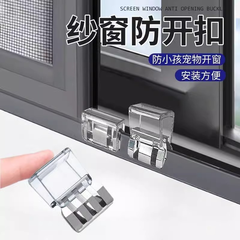 Ограничитель окна, многофункциональный защитный зажим, противоударный зажим для штанов
