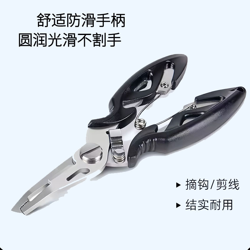 Stainless Steel Sea Fishing Lure Pliers Multifunctional Fishing Line Scissors Curved Mouth Fishing Pliers Pe Line Powerful Horse Line Scissors Fishing Tool