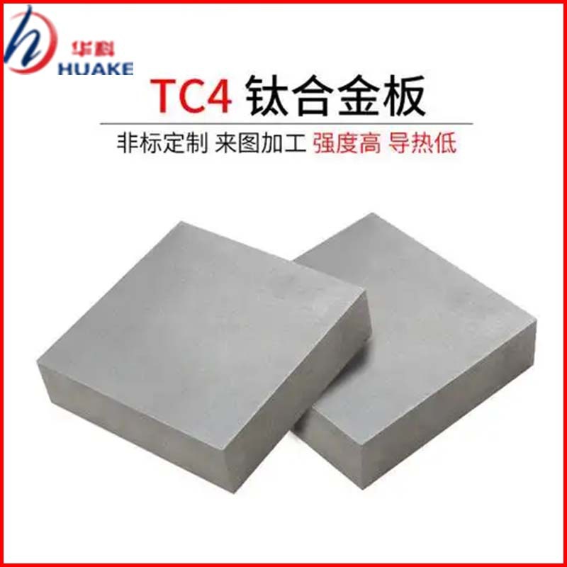 Ta1 Ta2 Tc4 Titanium Alloy Plate Laser Cutting Disc Titanium Sheet Medium Thick Plate Processing Special-Shaped Parts