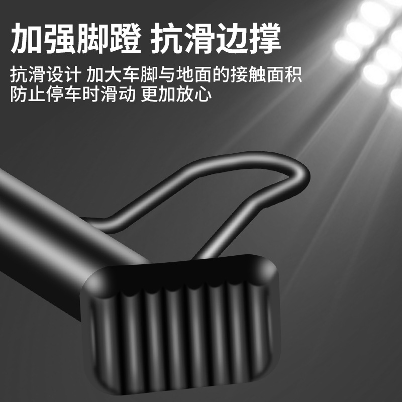 Electric Car Foot Support, Motorcycle Bracket, Battery Car Single Support, Side Support, Partial Standing Foot Support, Tripod Side Support