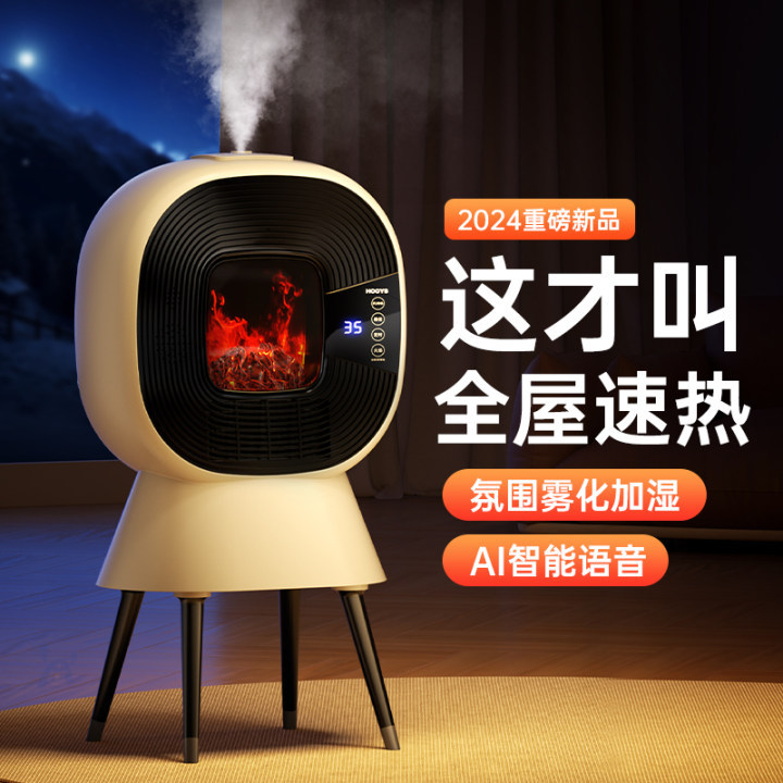 Heater Home Heater Humidification Voice Fast Heating Small Fireplace Energy Saving Electric Heating Office Dormitory Oven