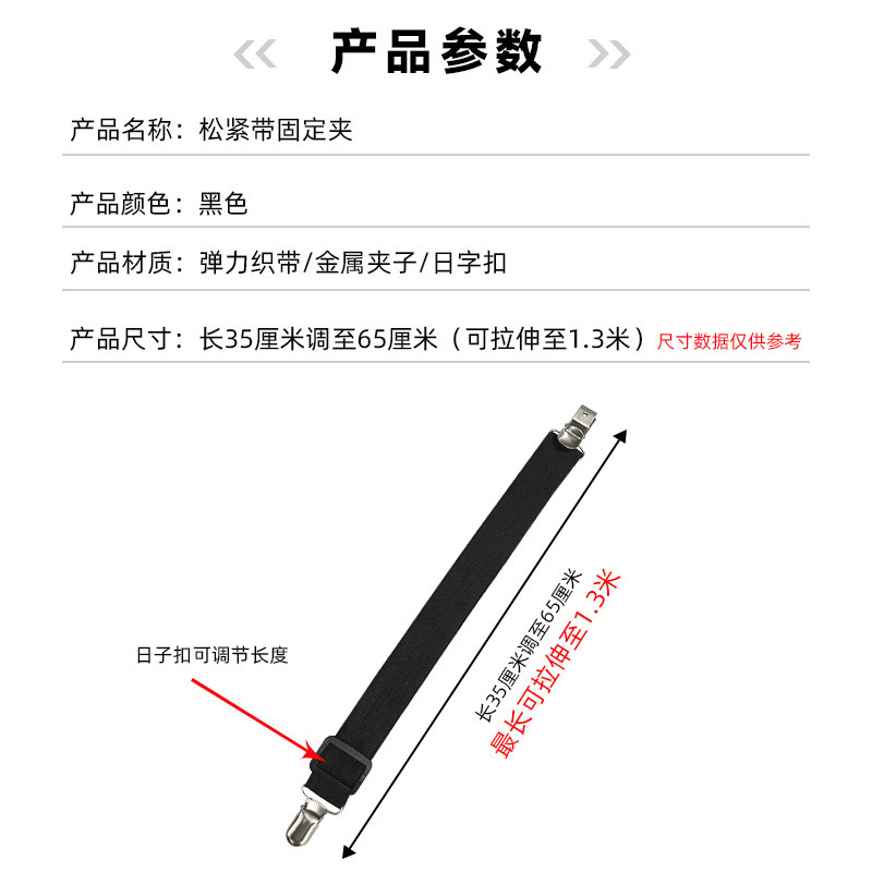 Tricycle electric bus tarpaulin shed retainer fixed rain curtain bandage clip anti-slip anti-running elastic band