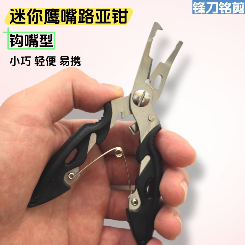 Wholesale Stainless Steel Curved Mouth Lure Pliers, Fish Control Artifact, Multifunctional Portable Fishing Pliers, Small Eagle Mouth Fishing Pliers