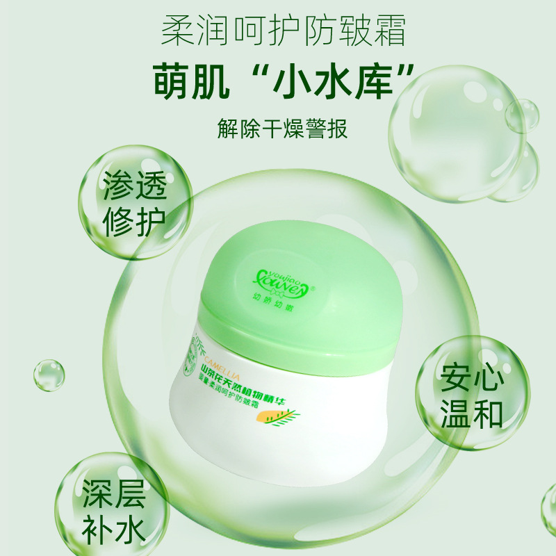 Youjiao Young Children's Facial Cream 55g Baby Moisturizing Cream Softening Care Anti-drying Baby Moisturizer Genuine
