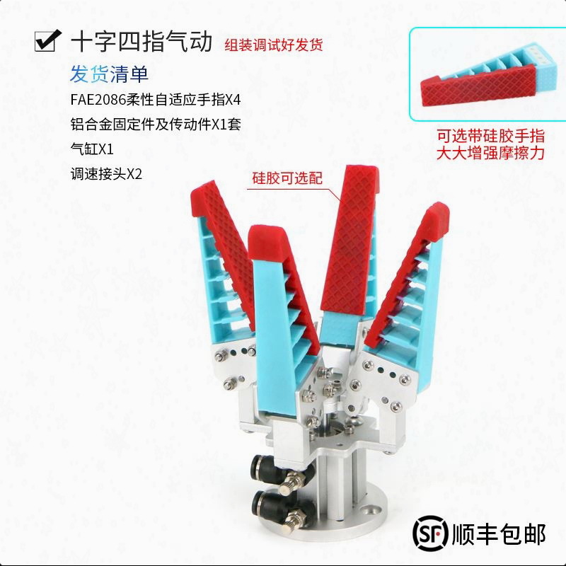 Soft Claw Fruit Gripper Waterproof Electronic Gripper Adaptive Pneumatic Electric Flexible Gripper Clamp