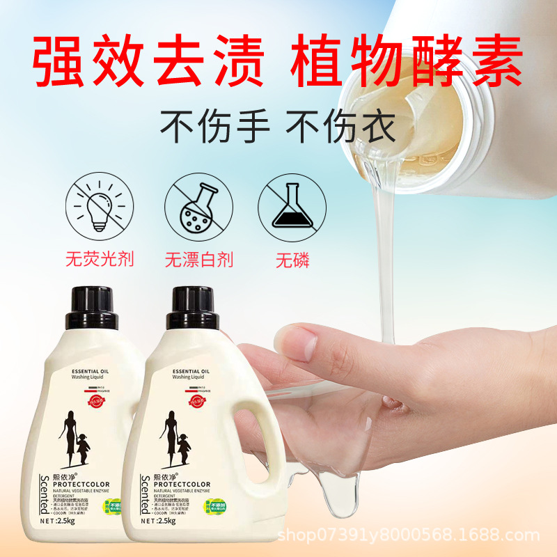 Spot laundry detergent Germany COCO fragrance a generation of fragrance clean fragrance low bubble easy to clean perfume laundry detergent