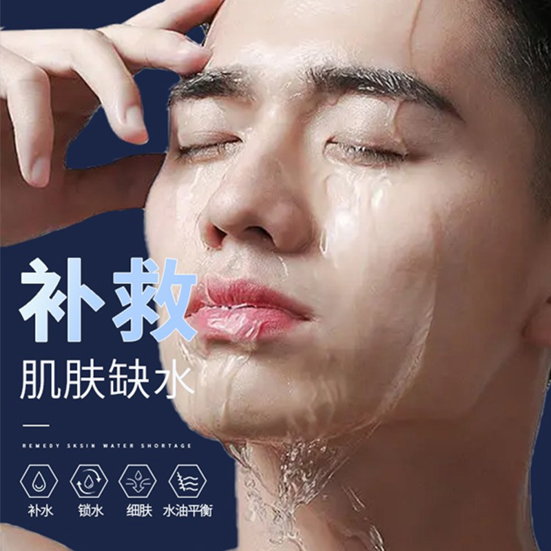 Men's Toner Deeply Hydrates, Moisturizes, Shrinks Pores, Soothes Skin, Boys' Skin Care Products, Marineism