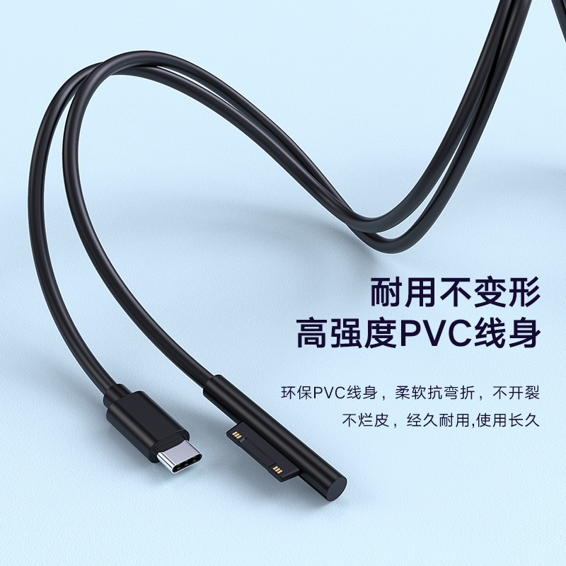 Applicable to Microsoft Surface tablet PRO5 charging cable PD to TYPEC fast charging lure charging cable