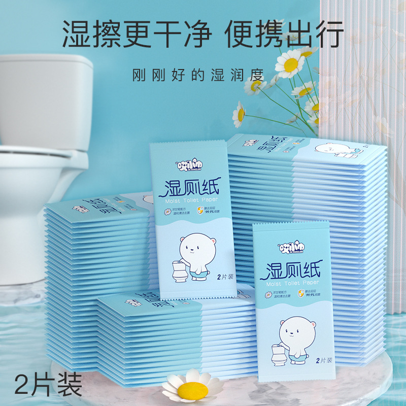 2 Pieces Separately Wrapped Wet Toilet Paper Butt Wipe Toilet Wipe Wet Toilet Paper Baby Adult Portable Hygienic Care Wipes