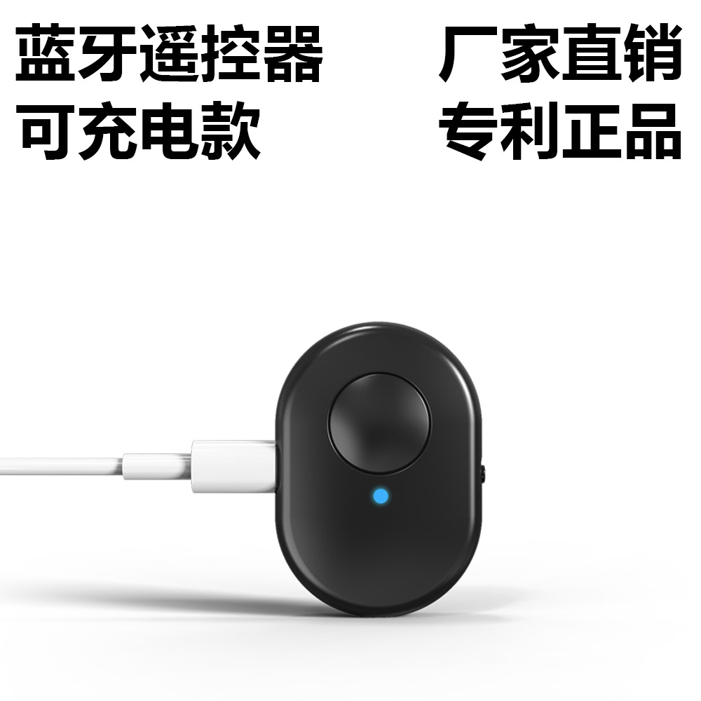 [Модель с зарядкой] Мобильный телефон Bluetooth пульт дистанционного управления беспроводное устройство селфи Android/ios универсальная камера