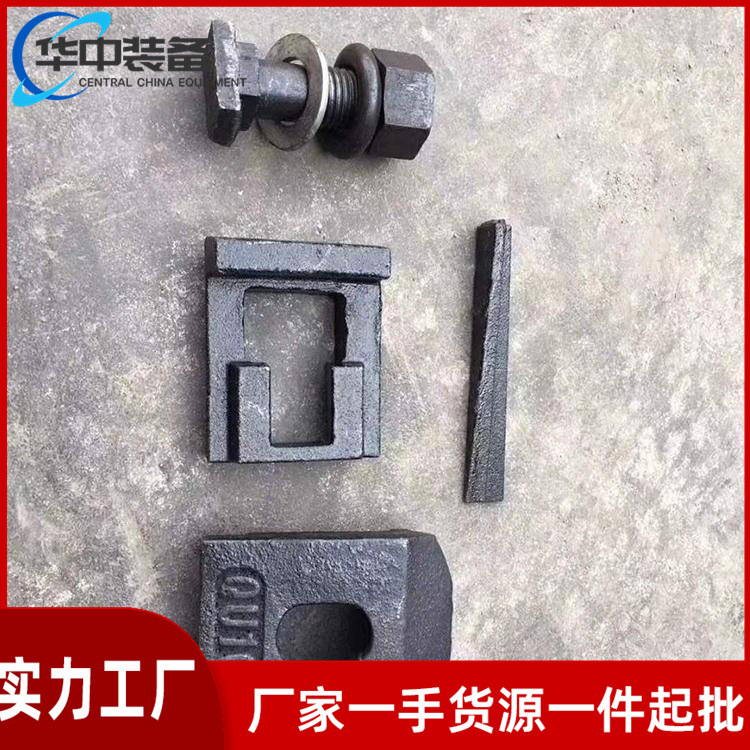Cast Steel Rail Press Industrial and Mining Track Accessories Rail Press Railway Fixing Device Customized Wjkc Rail Press