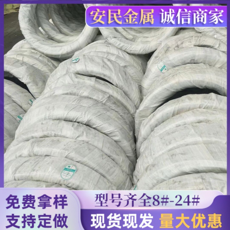 Galvanized Iron Wire Q195 Source Manufacturers 8 10 12 14 16 Electric Galvanized Iron Wire Large Price Concessions