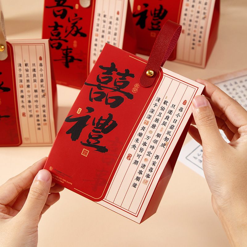 Wedding Candy Pack Finished Product Gift Box Sugary Creative Wedding Souvenir Chinoiserie High-End New Chinoiserie Satchel Gift Box