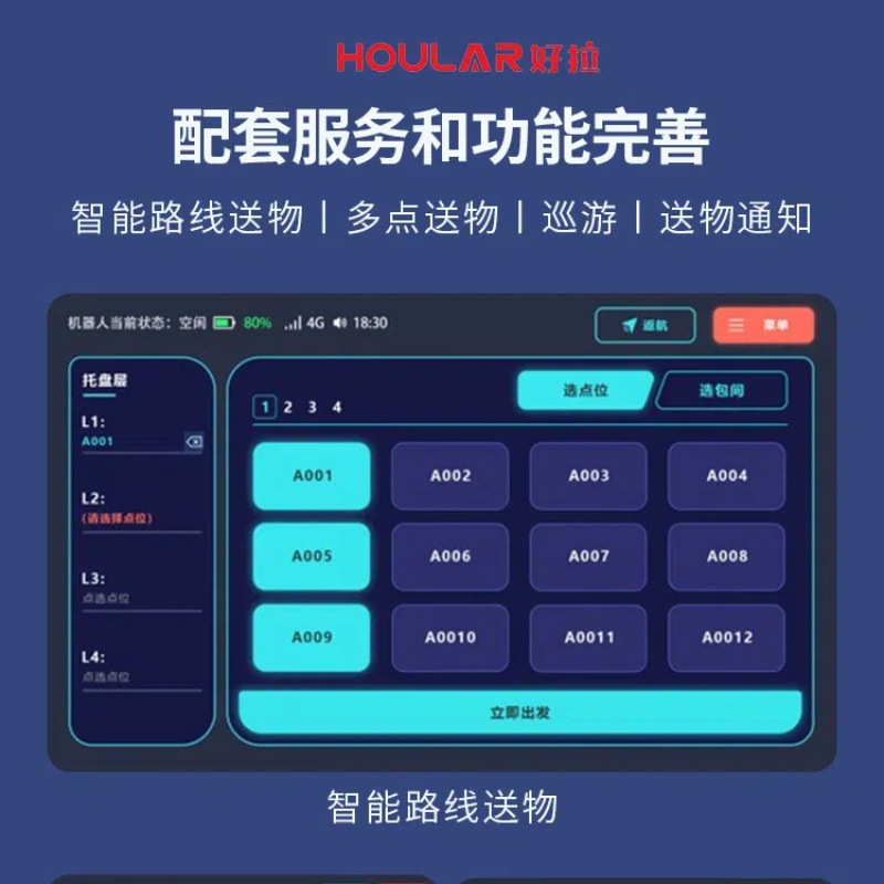 HOULAR good pull brand AGV factory intelligent distribution robot efficient flexible intelligent distribution accurate and convenient