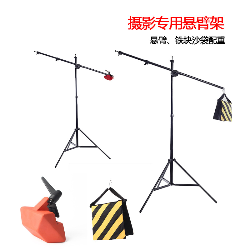 Кронштейн для потолочной лампы с консольной рамой, перекрестная опора для фотостудии, средний потолочный держатель для лампы с противовесом